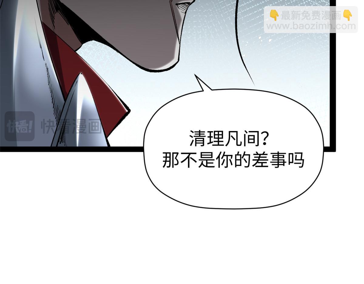 頂級氣運，悄悄修煉千年 - 213 命運劍氣大輪，天帝之子(3/5) - 3