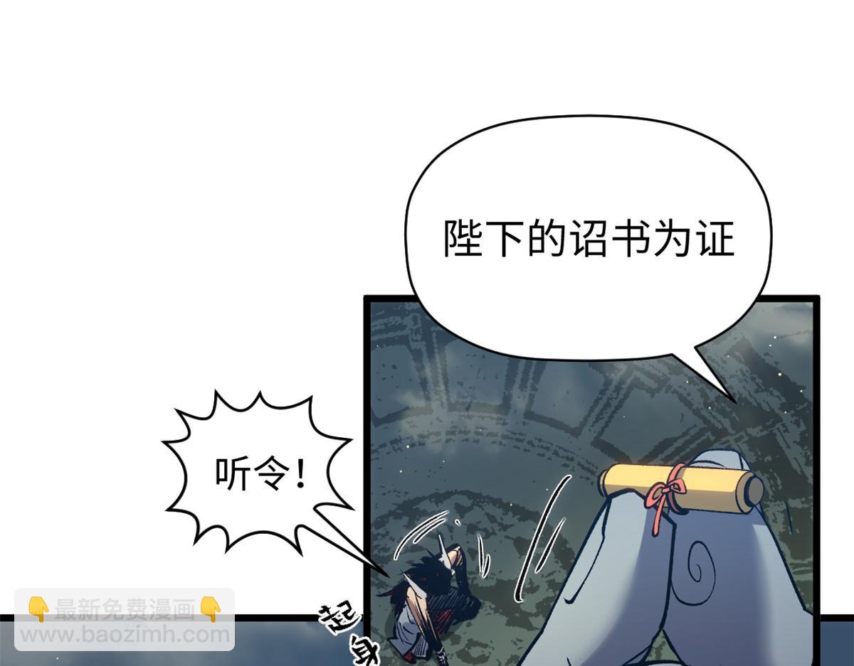 頂級氣運，悄悄修煉千年 - 213 命運劍氣大輪，天帝之子(3/5) - 5