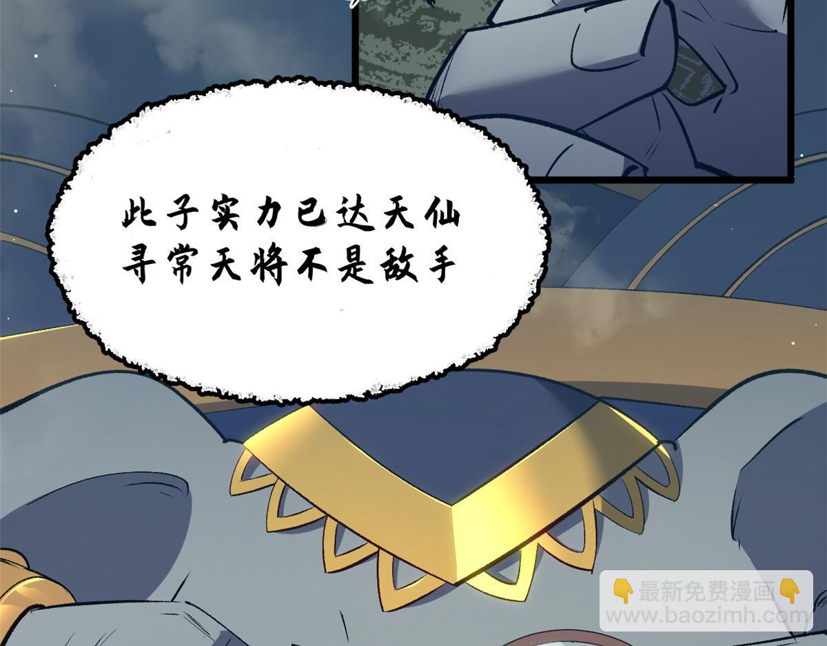 頂級氣運，悄悄修煉千年 - 213 命運劍氣大輪，天帝之子(3/5) - 6