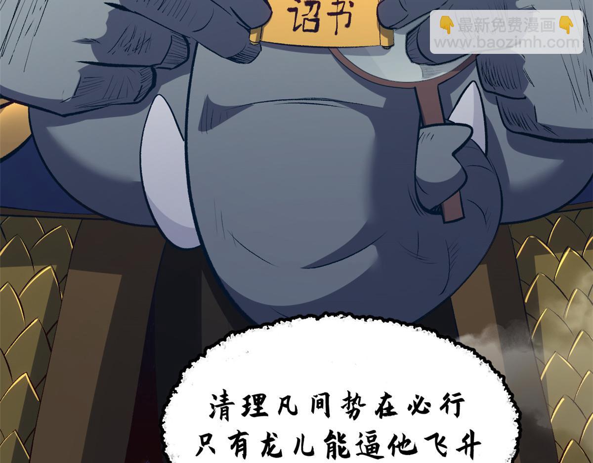 頂級氣運，悄悄修煉千年 - 213 命運劍氣大輪，天帝之子(3/5) - 8