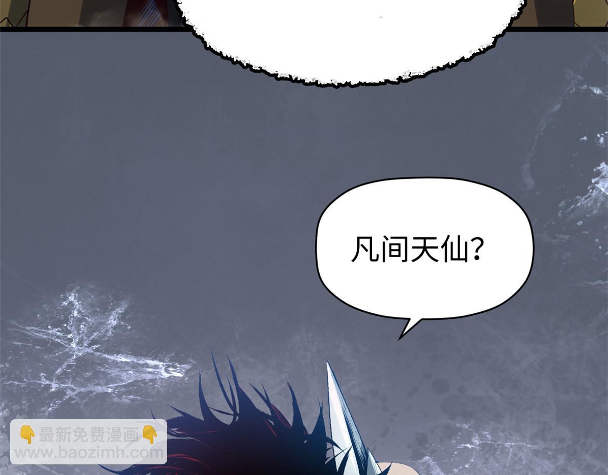 頂級氣運，悄悄修煉千年 - 213 命運劍氣大輪，天帝之子(3/5) - 1