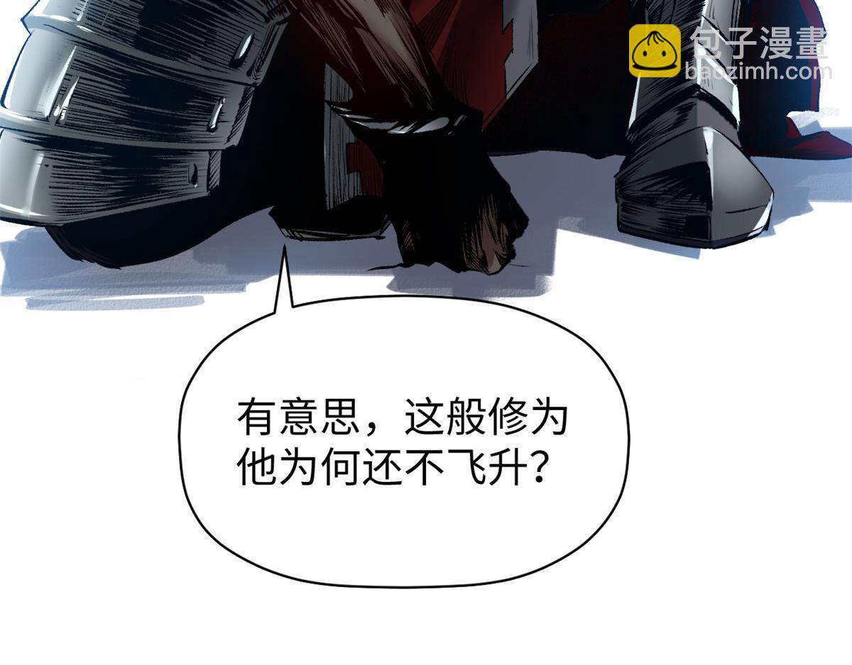 頂級氣運，悄悄修煉千年 - 213 命運劍氣大輪，天帝之子(3/5) - 4