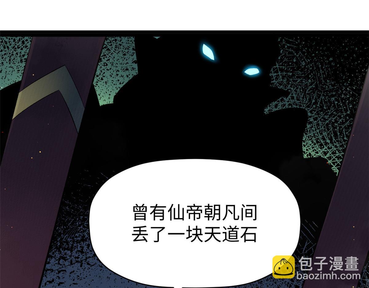 頂級氣運，悄悄修煉千年 - 213 命運劍氣大輪，天帝之子(3/5) - 6