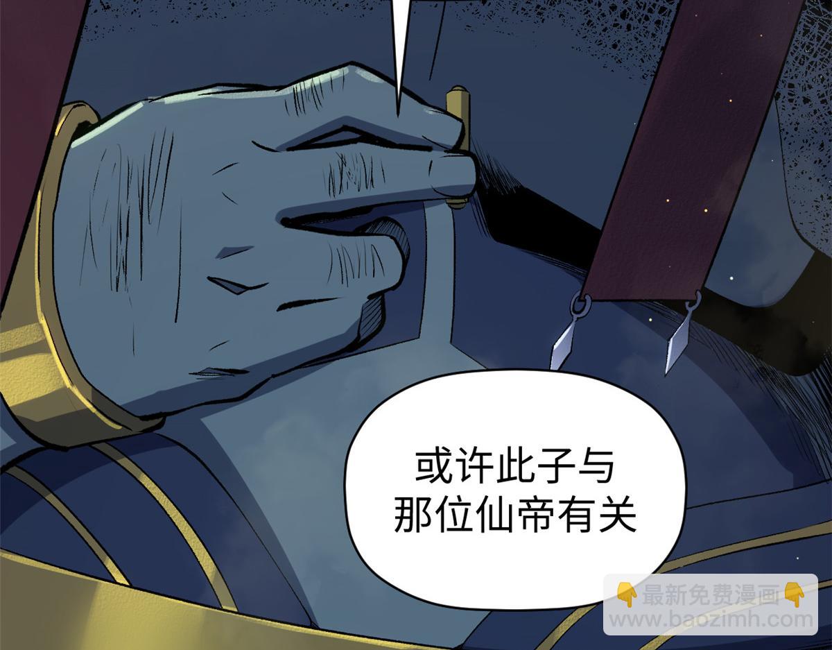 頂級氣運，悄悄修煉千年 - 213 命運劍氣大輪，天帝之子(3/5) - 7