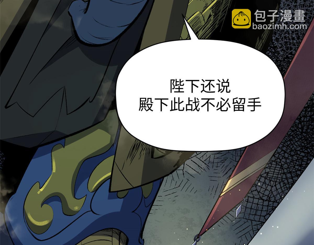 頂級氣運，悄悄修煉千年 - 213 命運劍氣大輪，天帝之子(3/5) - 2