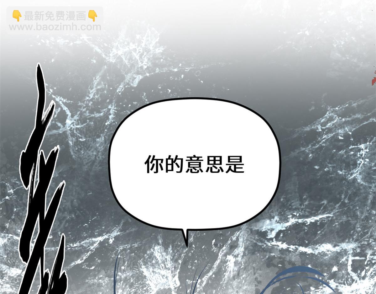 頂級氣運，悄悄修煉千年 - 213 命運劍氣大輪，天帝之子(3/5) - 5