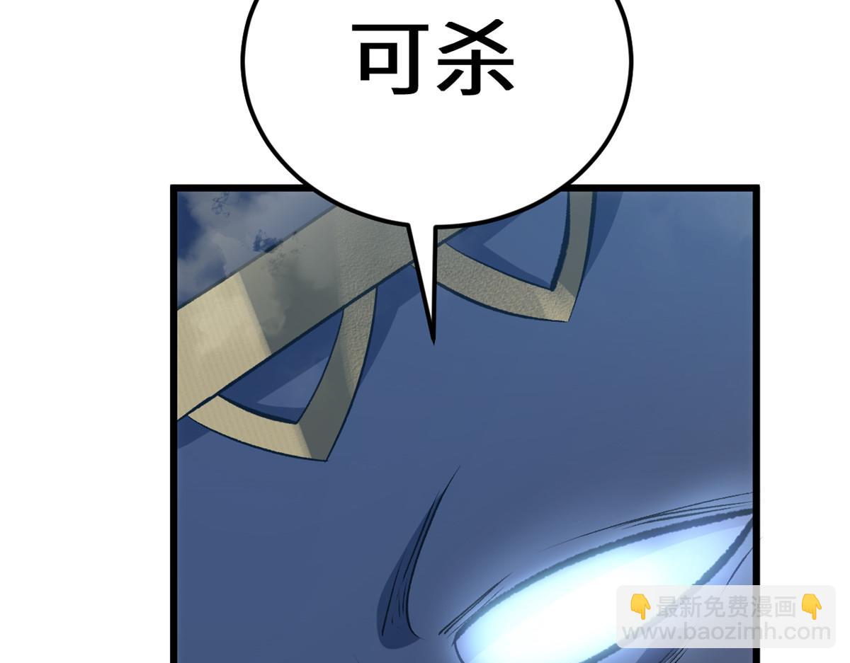 頂級氣運，悄悄修煉千年 - 213 命運劍氣大輪，天帝之子(3/5) - 5