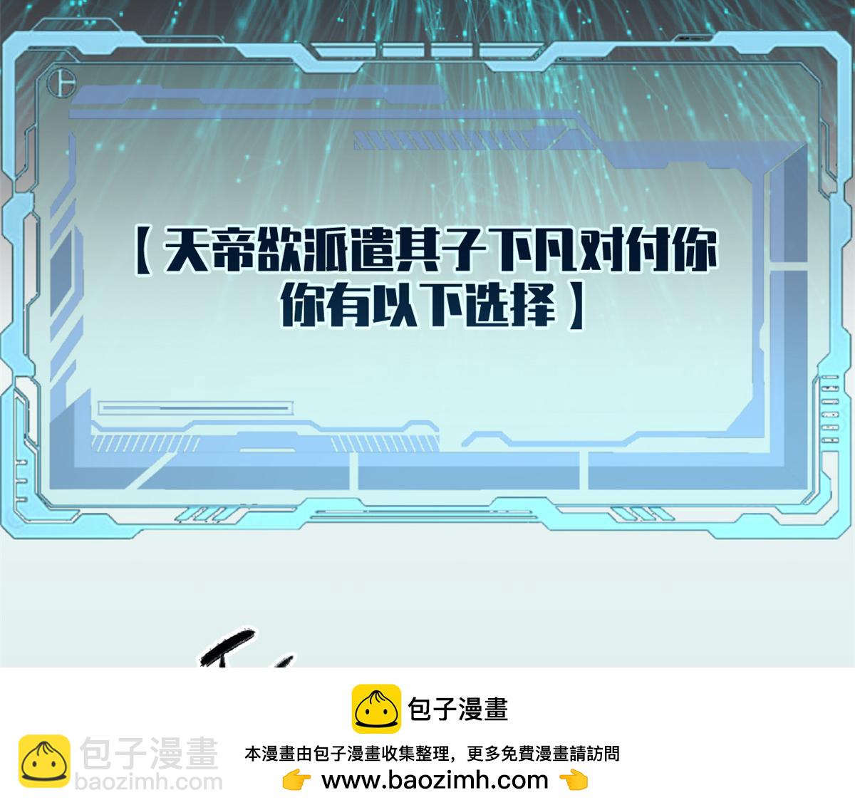 頂級氣運，悄悄修煉千年 - 213 命運劍氣大輪，天帝之子(3/5) - 6