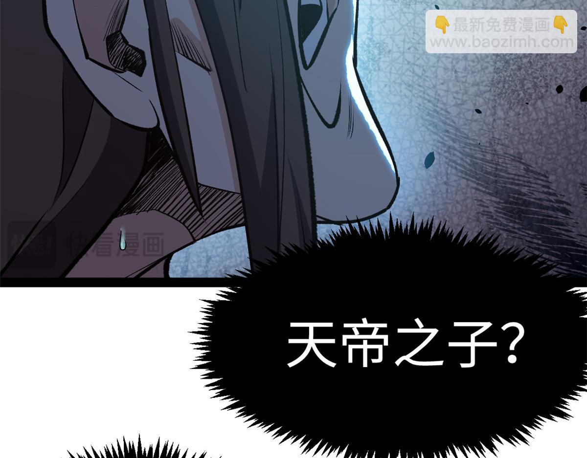 頂級氣運，悄悄修煉千年 - 213 命運劍氣大輪，天帝之子(4/5) - 2