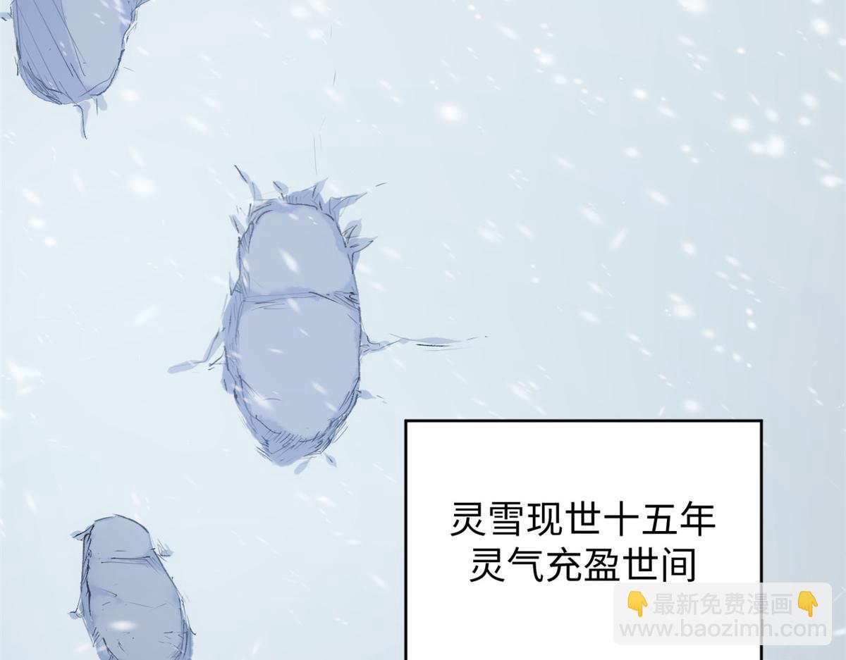 頂級氣運，悄悄修煉千年 - 213 命運劍氣大輪，天帝之子(1/5) - 8