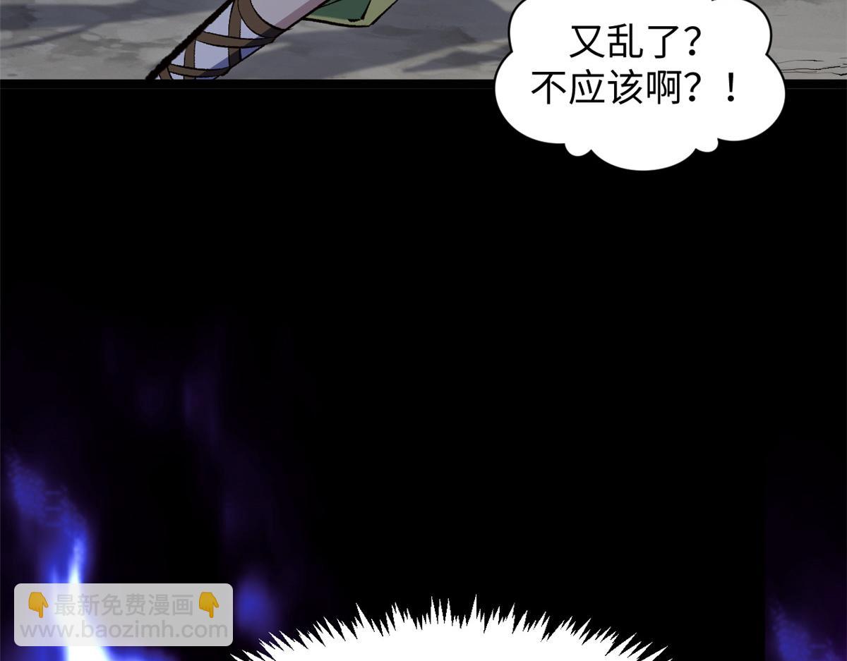 頂級氣運，悄悄修煉千年 - 213 命運劍氣大輪，天帝之子(4/5) - 6