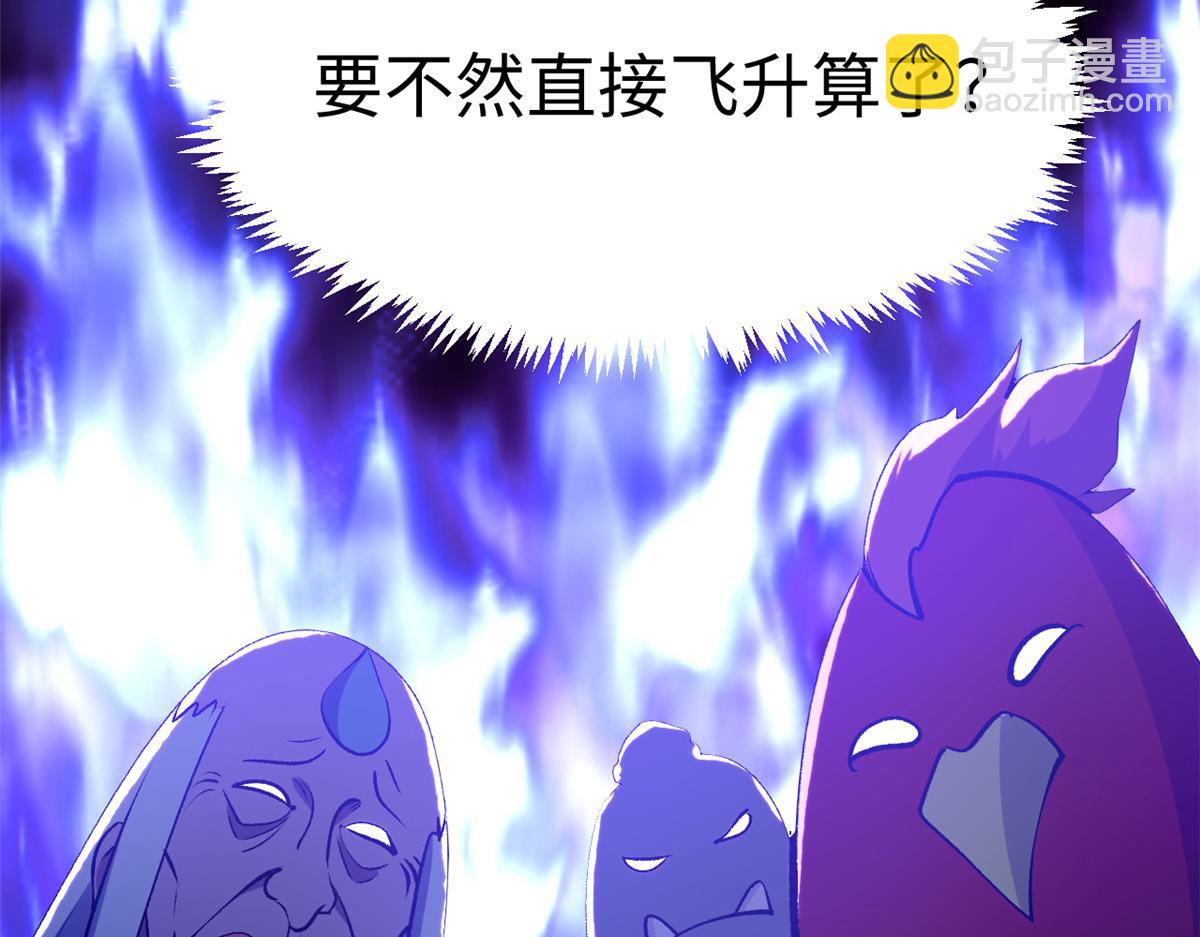 頂級氣運，悄悄修煉千年 - 213 命運劍氣大輪，天帝之子(4/5) - 8