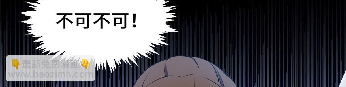 頂級氣運，悄悄修煉千年 - 213 命運劍氣大輪，天帝之子(4/5) - 2