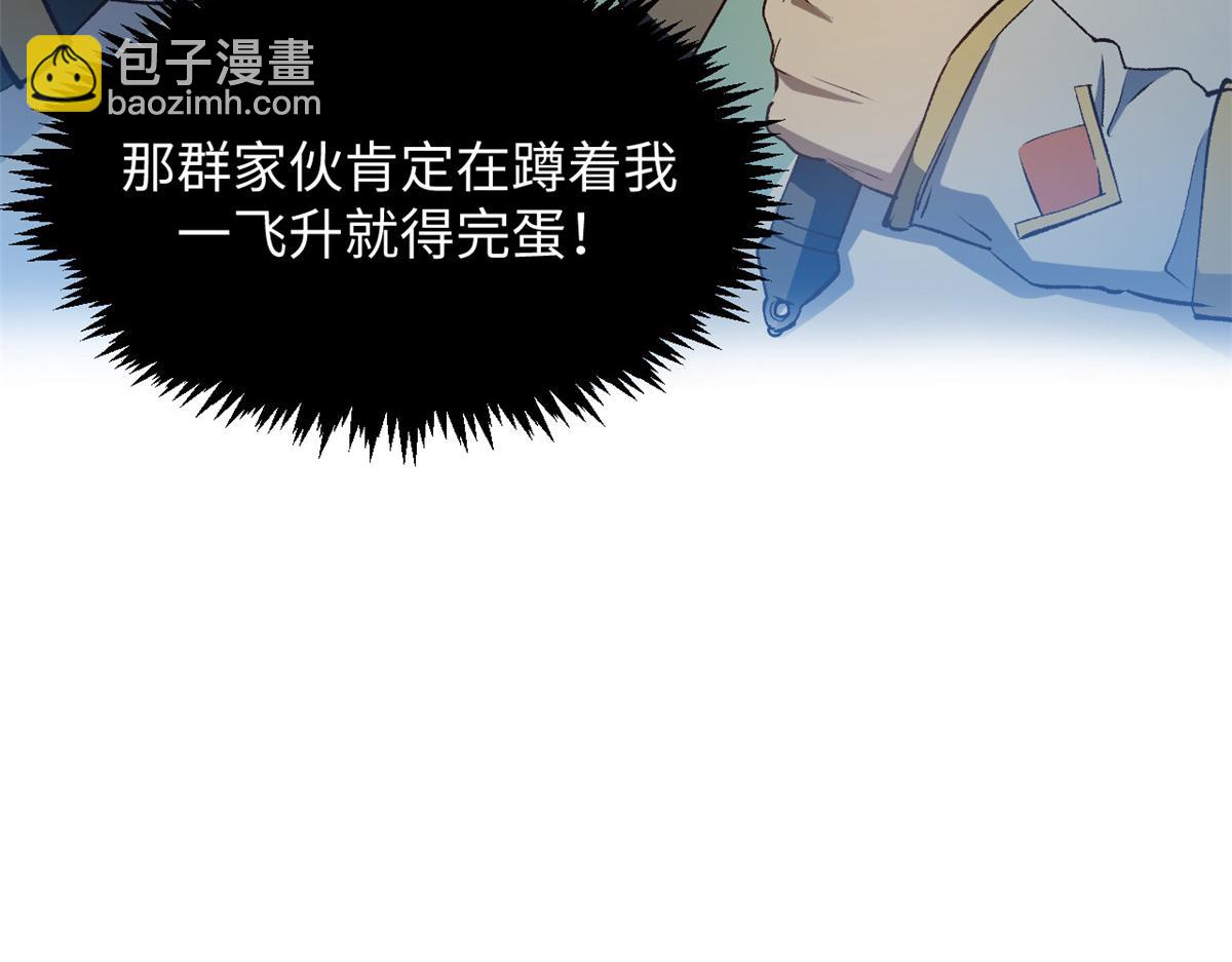 頂級氣運，悄悄修煉千年 - 213 命運劍氣大輪，天帝之子(4/5) - 4