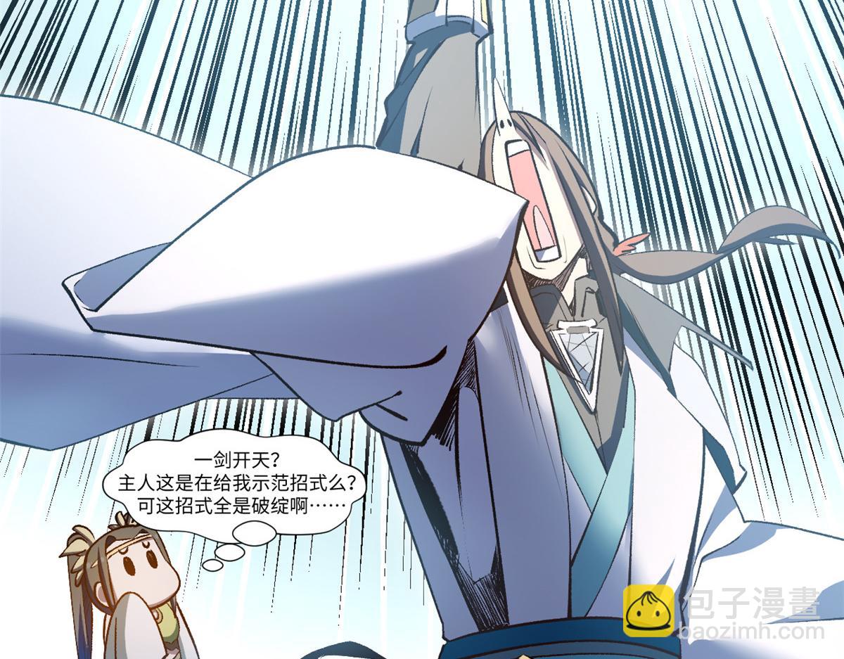 頂級氣運，悄悄修煉千年 - 213 命運劍氣大輪，天帝之子(4/5) - 1