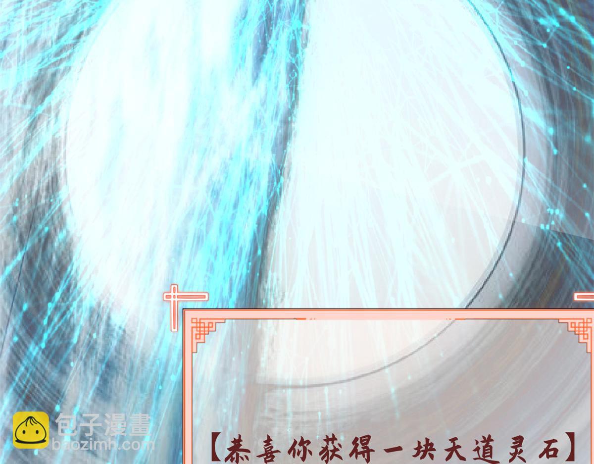 頂級氣運，悄悄修煉千年 - 213 命運劍氣大輪，天帝之子(4/5) - 7