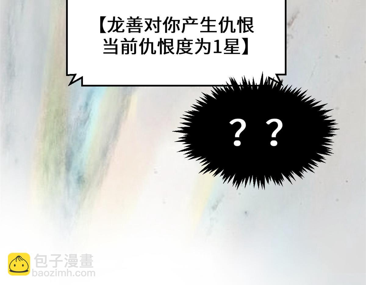 頂級氣運，悄悄修煉千年 - 213 命運劍氣大輪，天帝之子(4/5) - 2