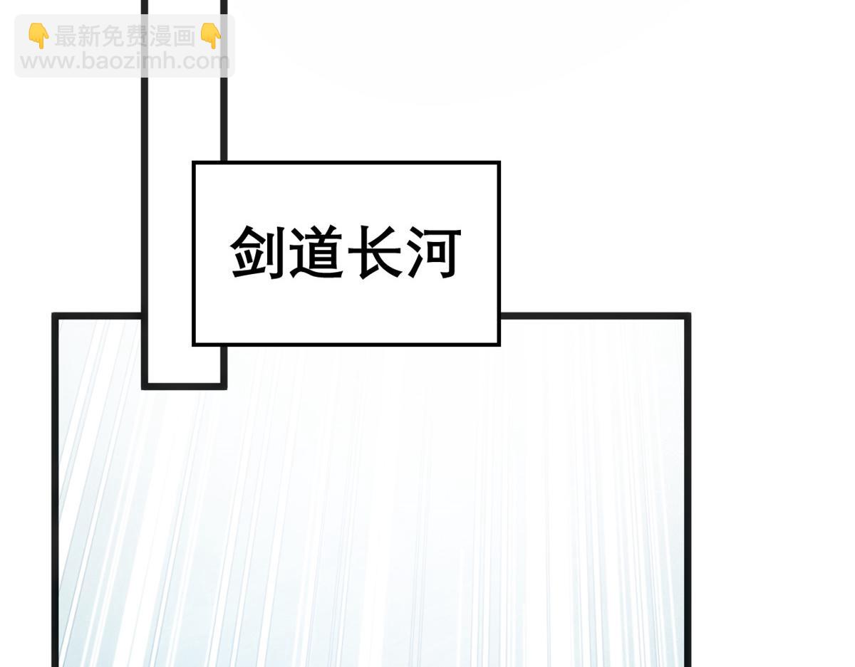 頂級氣運，悄悄修煉千年 - 213 命運劍氣大輪，天帝之子(4/5) - 6