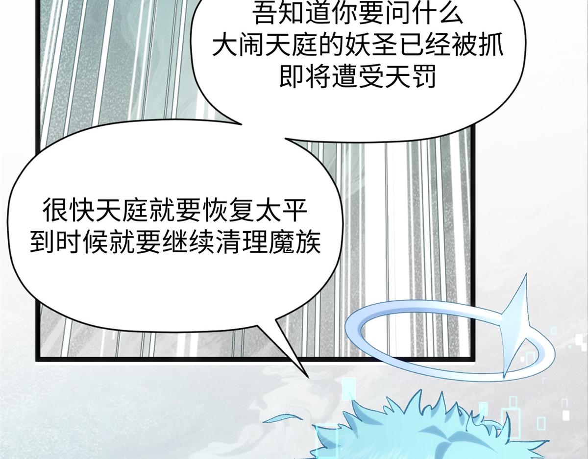 頂級氣運，悄悄修煉千年 - 213 命運劍氣大輪，天帝之子(4/5) - 1