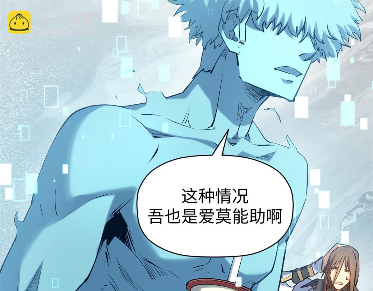 頂級氣運，悄悄修煉千年 - 213 命運劍氣大輪，天帝之子(4/5) - 3