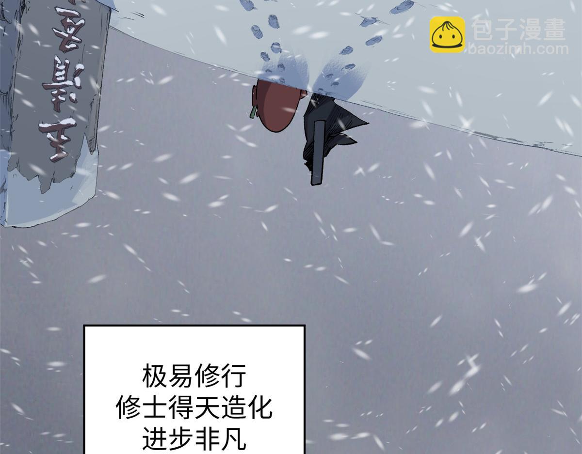 頂級氣運，悄悄修煉千年 - 213 命運劍氣大輪，天帝之子(1/5) - 3