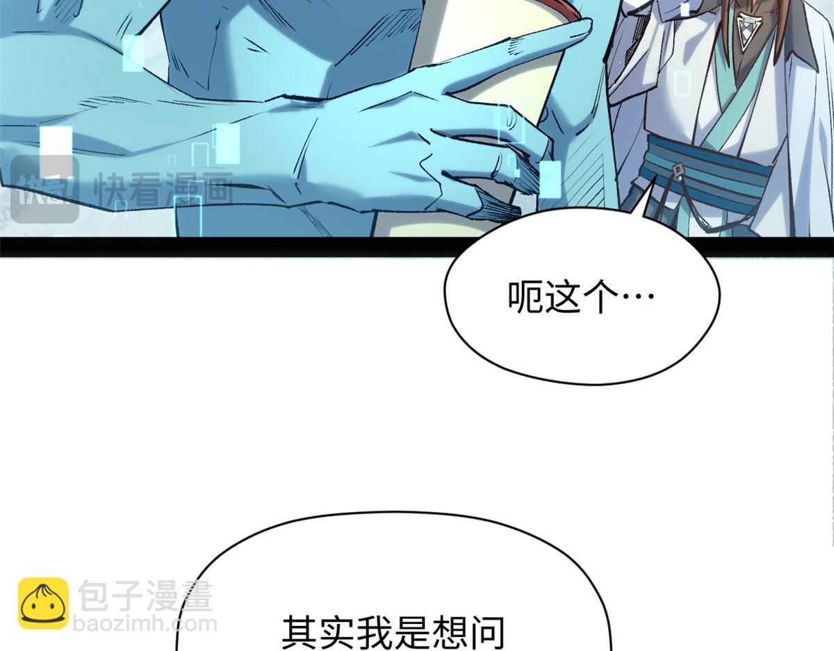 頂級氣運，悄悄修煉千年 - 213 命運劍氣大輪，天帝之子(4/5) - 4