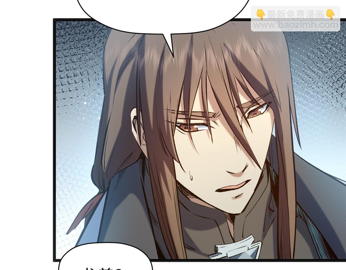 頂級氣運，悄悄修煉千年 - 213 命運劍氣大輪，天帝之子(4/5) - 6