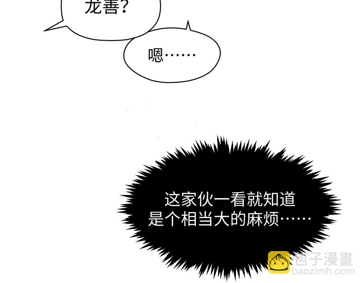 頂級氣運，悄悄修煉千年 - 213 命運劍氣大輪，天帝之子(4/5) - 7