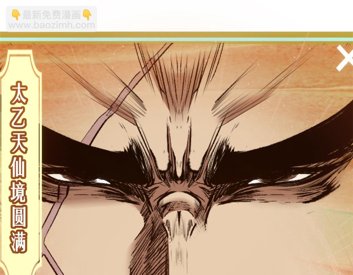 頂級氣運，悄悄修煉千年 - 213 命運劍氣大輪，天帝之子(4/5) - 1