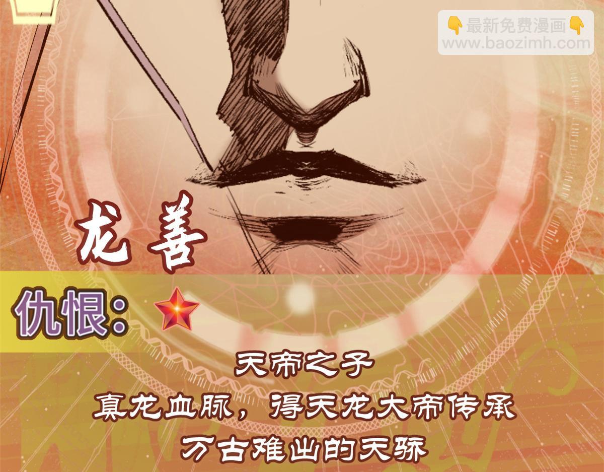 頂級氣運，悄悄修煉千年 - 213 命運劍氣大輪，天帝之子(4/5) - 2