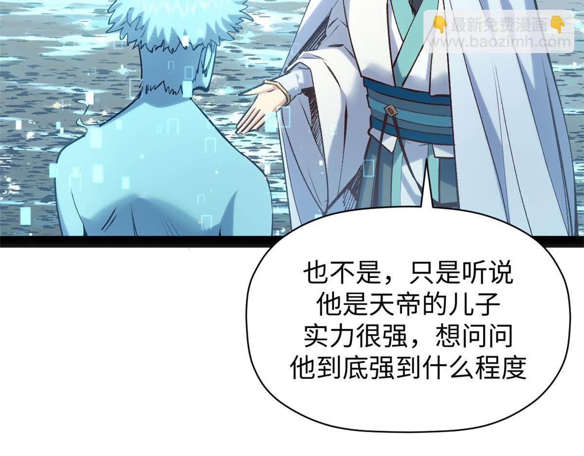 頂級氣運，悄悄修煉千年 - 213 命運劍氣大輪，天帝之子(4/5) - 5