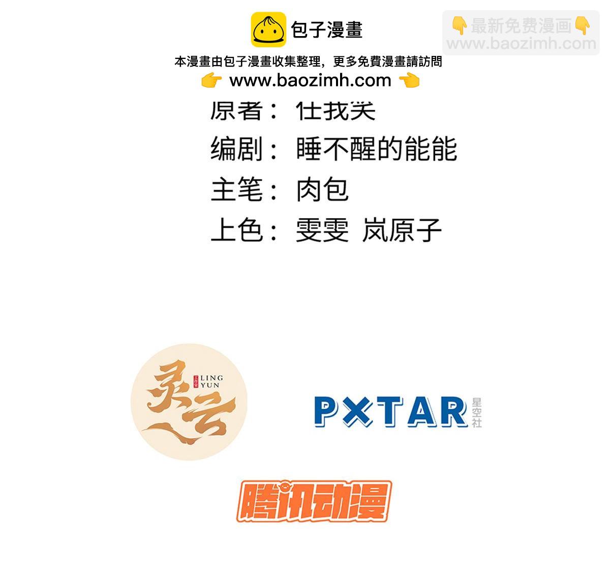 頂級氣運，悄悄修煉千年 - 213 命運劍氣大輪，天帝之子(1/5) - 2