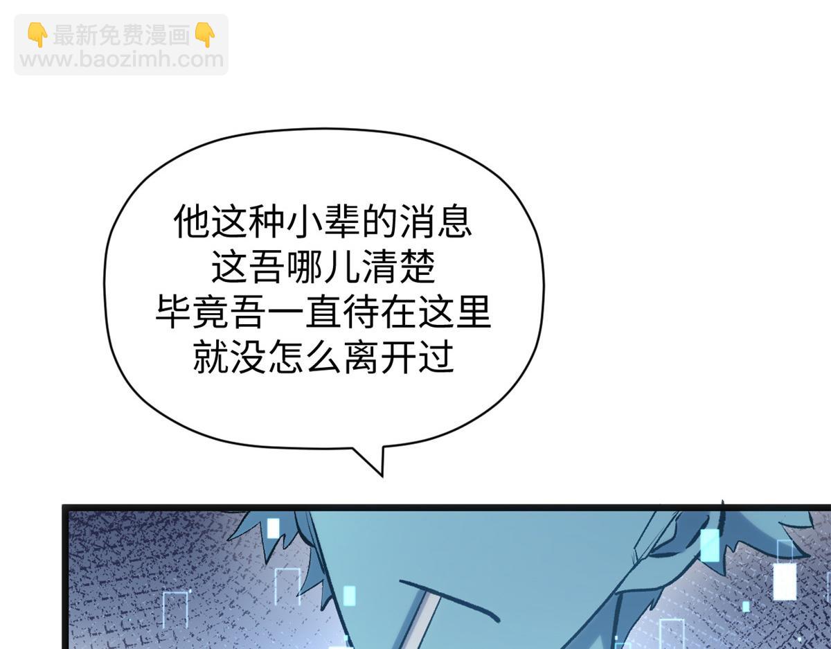 頂級氣運，悄悄修煉千年 - 213 命運劍氣大輪，天帝之子(5/5) - 5