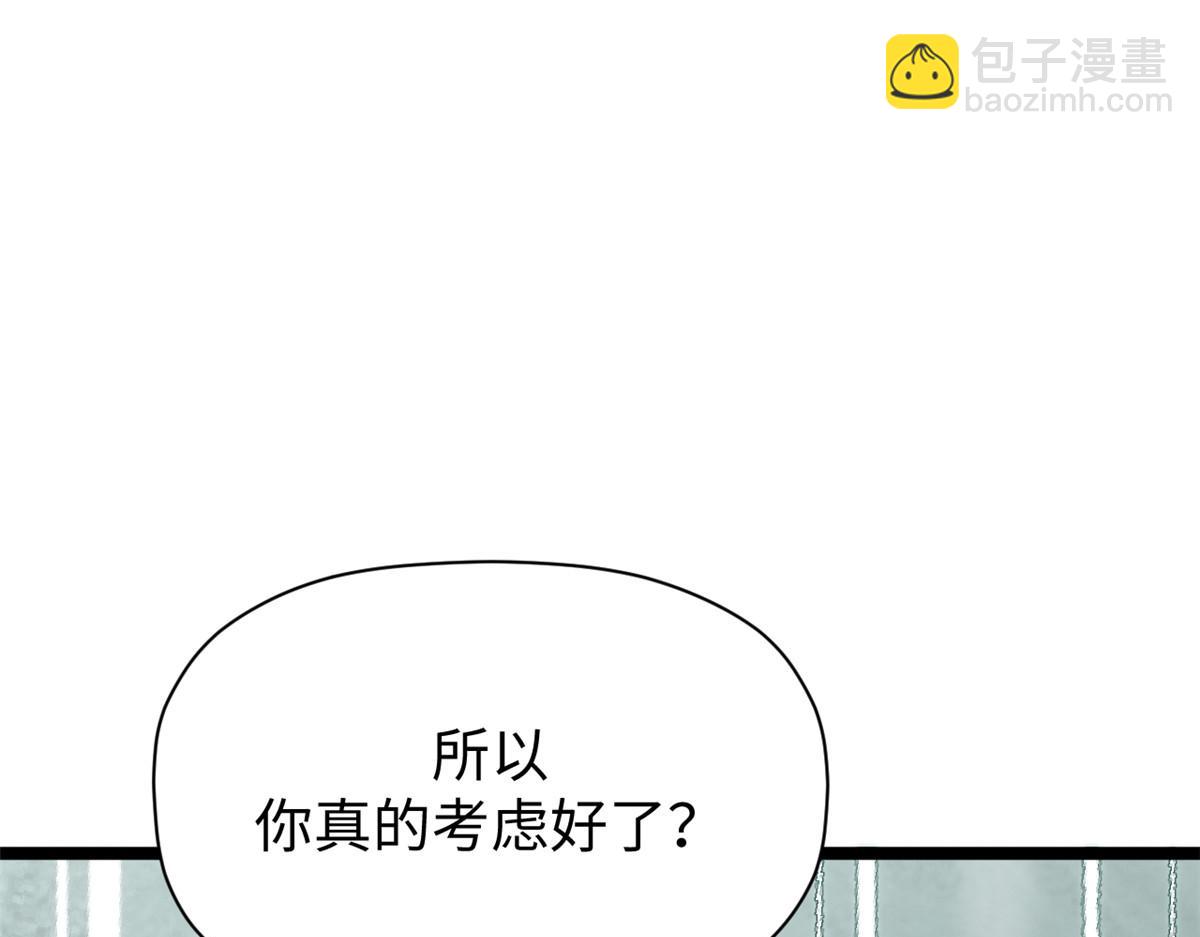 頂級氣運，悄悄修煉千年 - 213 命運劍氣大輪，天帝之子(5/5) - 8