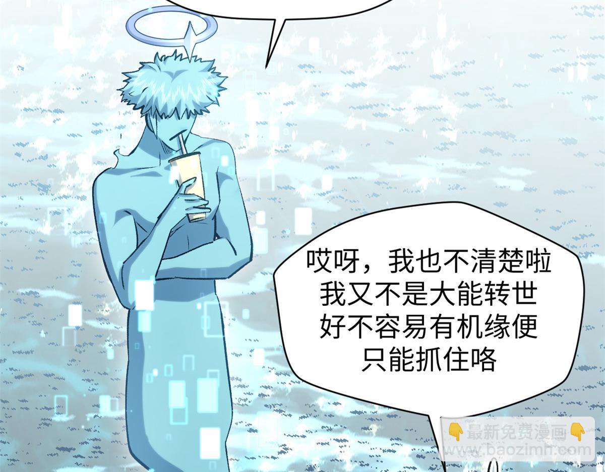 頂級氣運，悄悄修煉千年 - 213 命運劍氣大輪，天帝之子(5/5) - 7