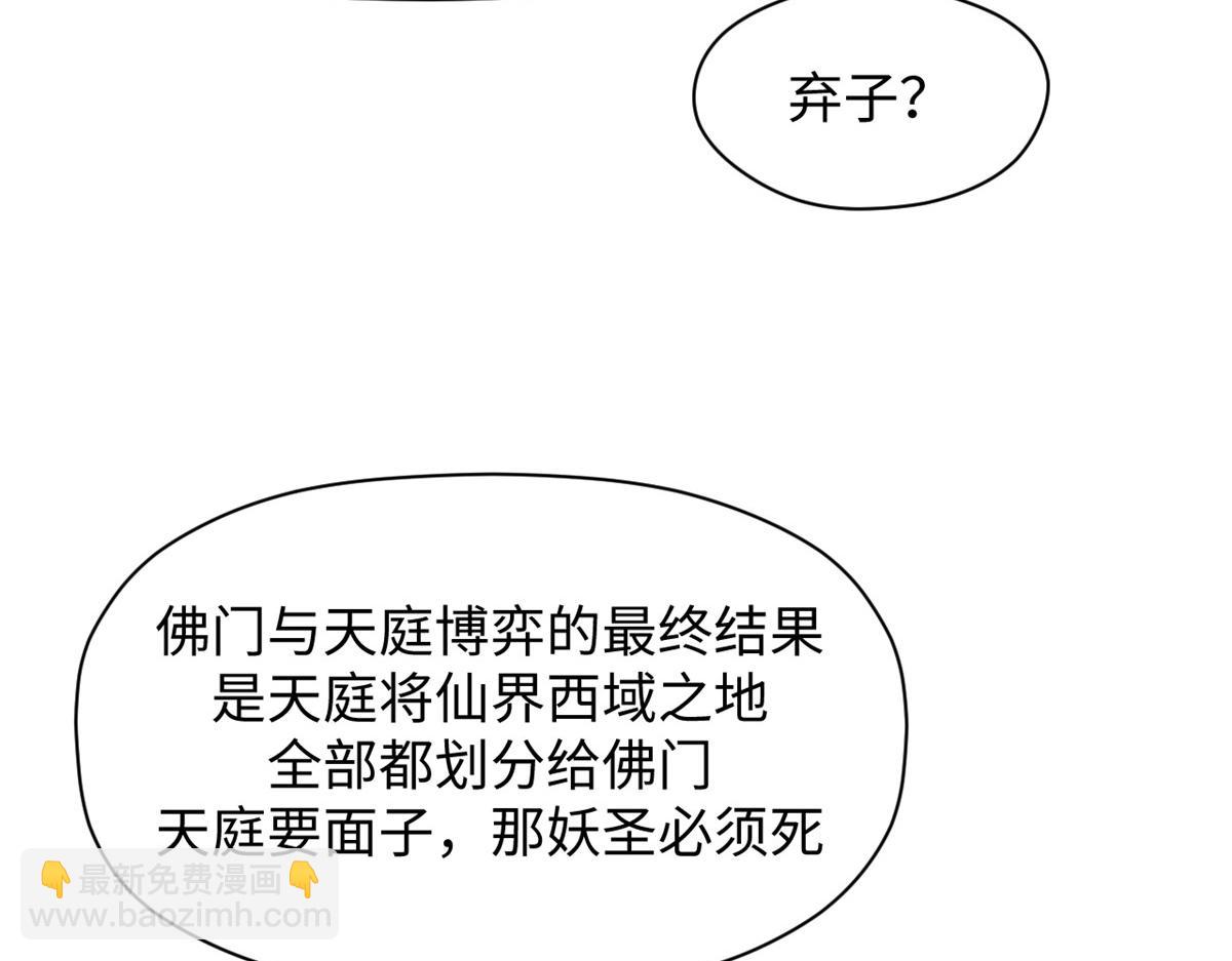 頂級氣運，悄悄修煉千年 - 213 命運劍氣大輪，天帝之子(5/5) - 2