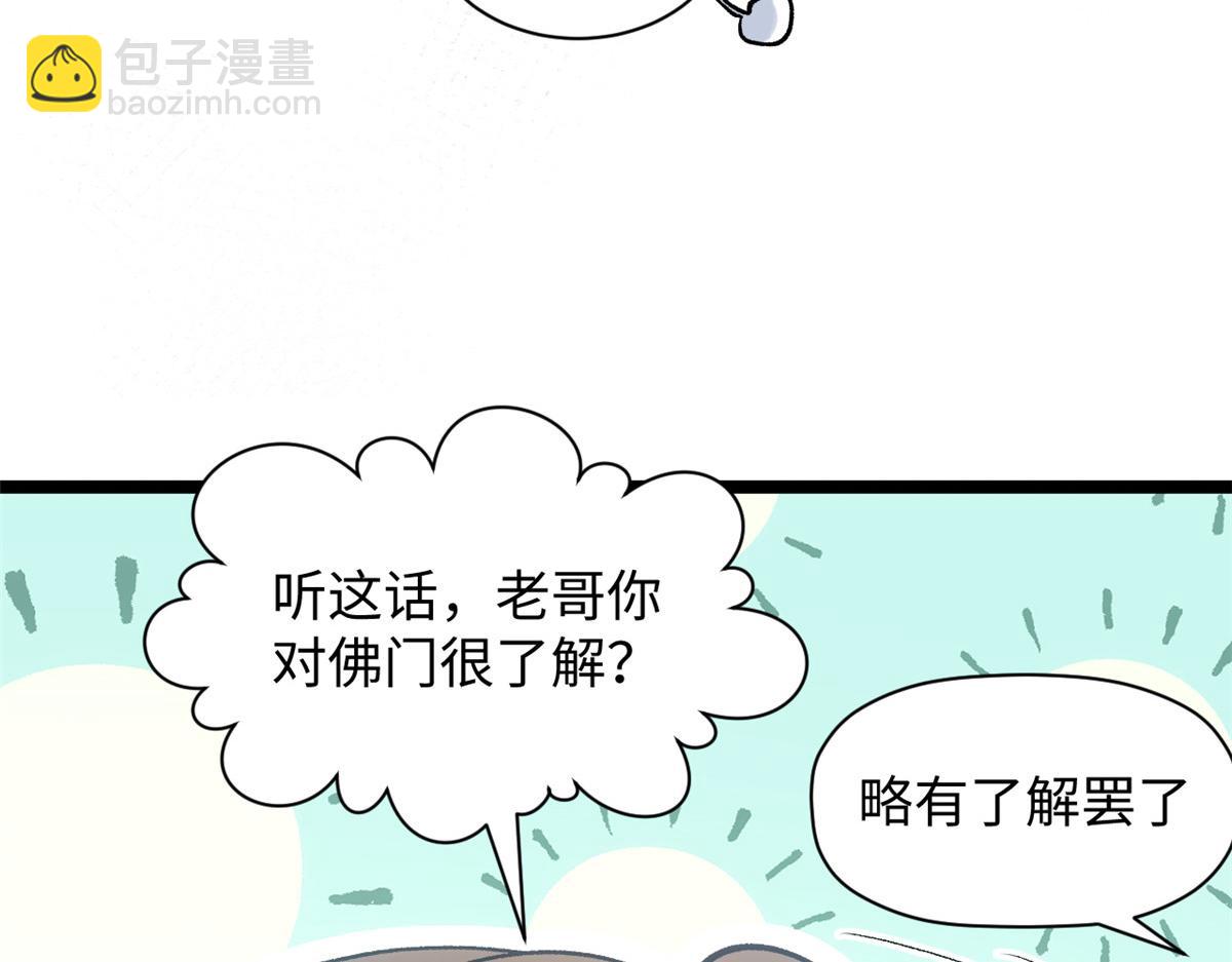 頂級氣運，悄悄修煉千年 - 213 命運劍氣大輪，天帝之子(5/5) - 7