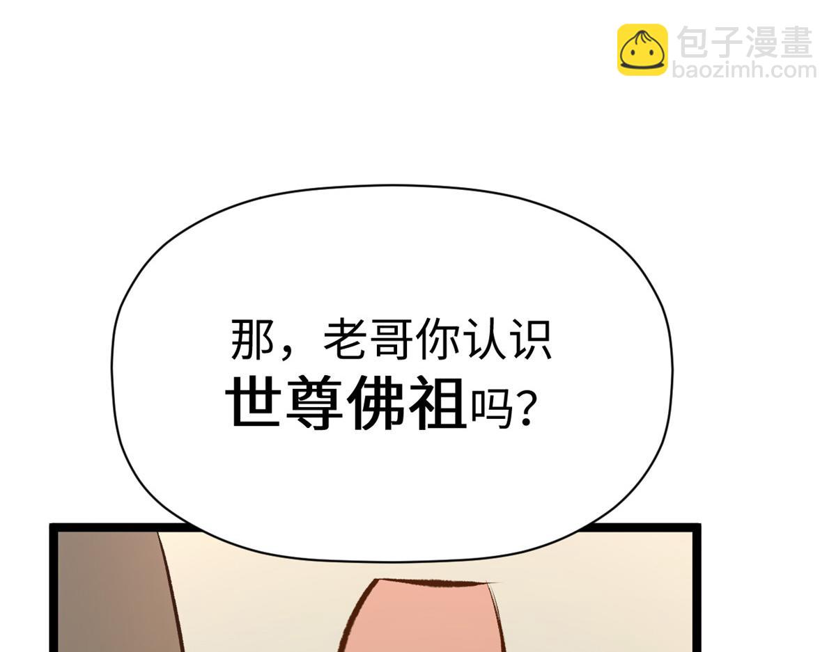 頂級氣運，悄悄修煉千年 - 213 命運劍氣大輪，天帝之子(5/5) - 2