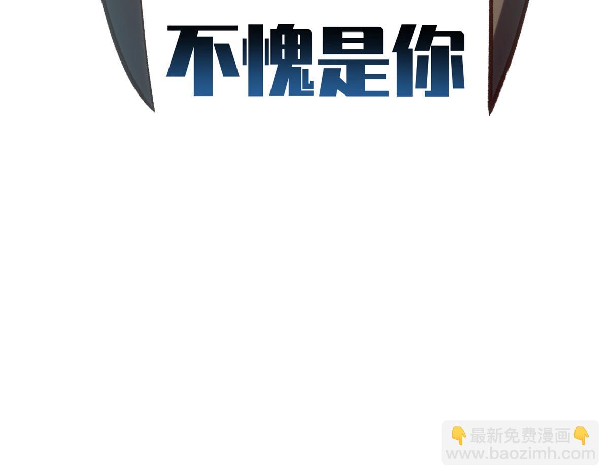 頂級氣運，悄悄修煉千年 - 213 命運劍氣大輪，天帝之子(5/5) - 4