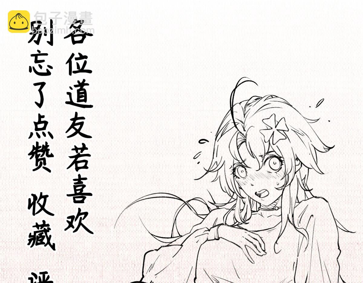 頂級氣運，悄悄修煉千年 - 213 命運劍氣大輪，天帝之子(5/5) - 6