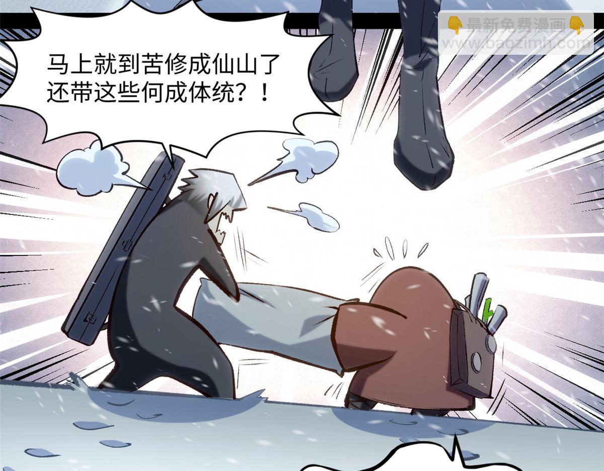 頂級氣運，悄悄修煉千年 - 213 命運劍氣大輪，天帝之子(1/5) - 2