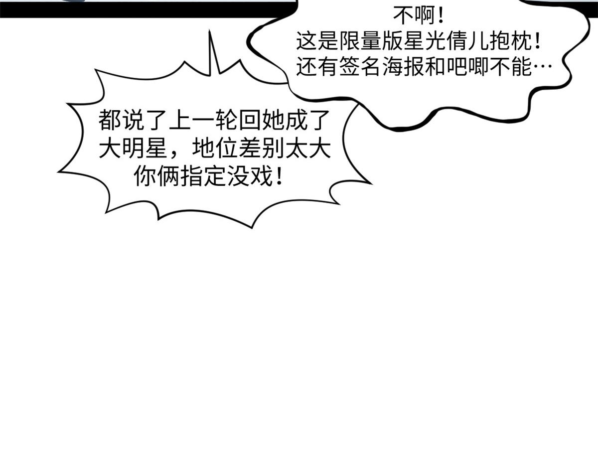 頂級氣運，悄悄修煉千年 - 213 命運劍氣大輪，天帝之子(1/5) - 4