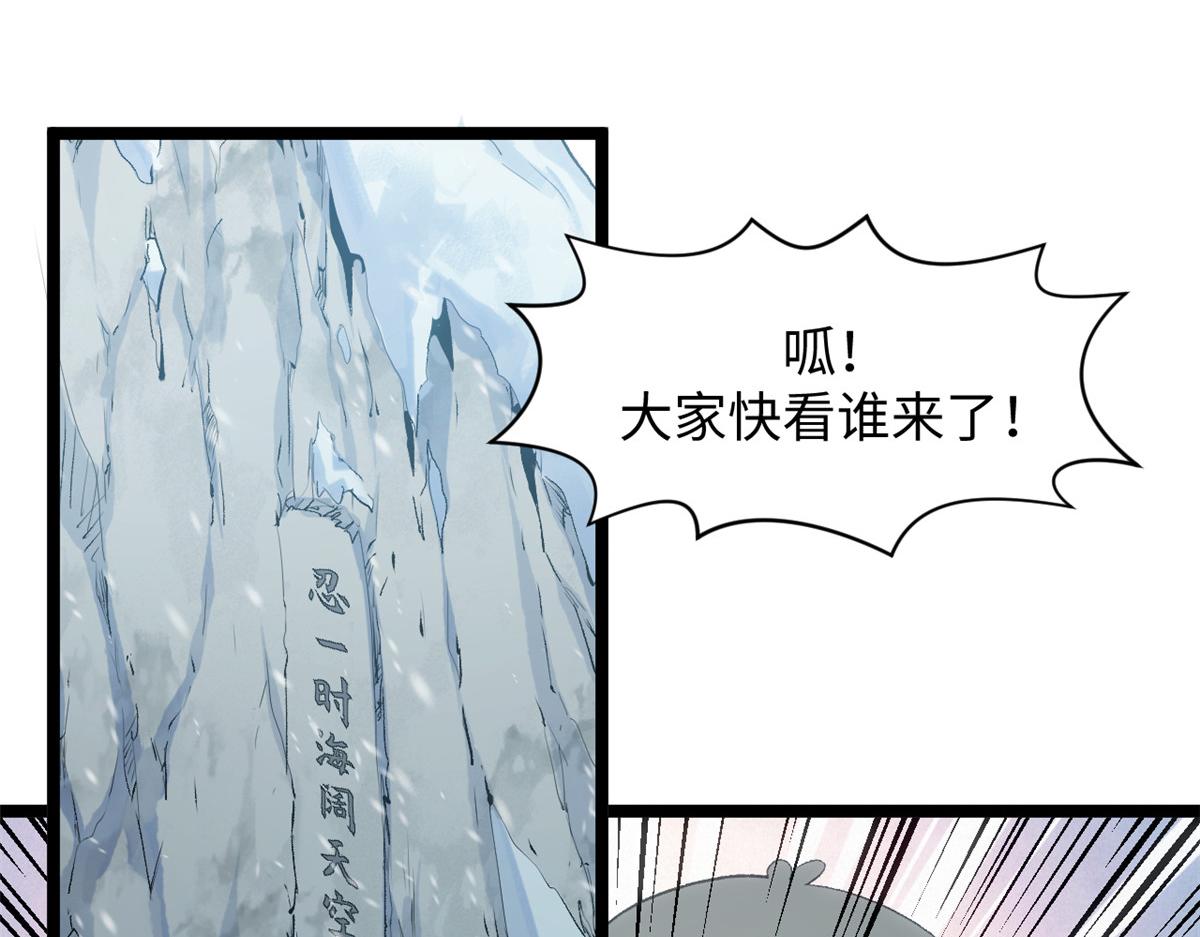 頂級氣運，悄悄修煉千年 - 213 命運劍氣大輪，天帝之子(1/5) - 5