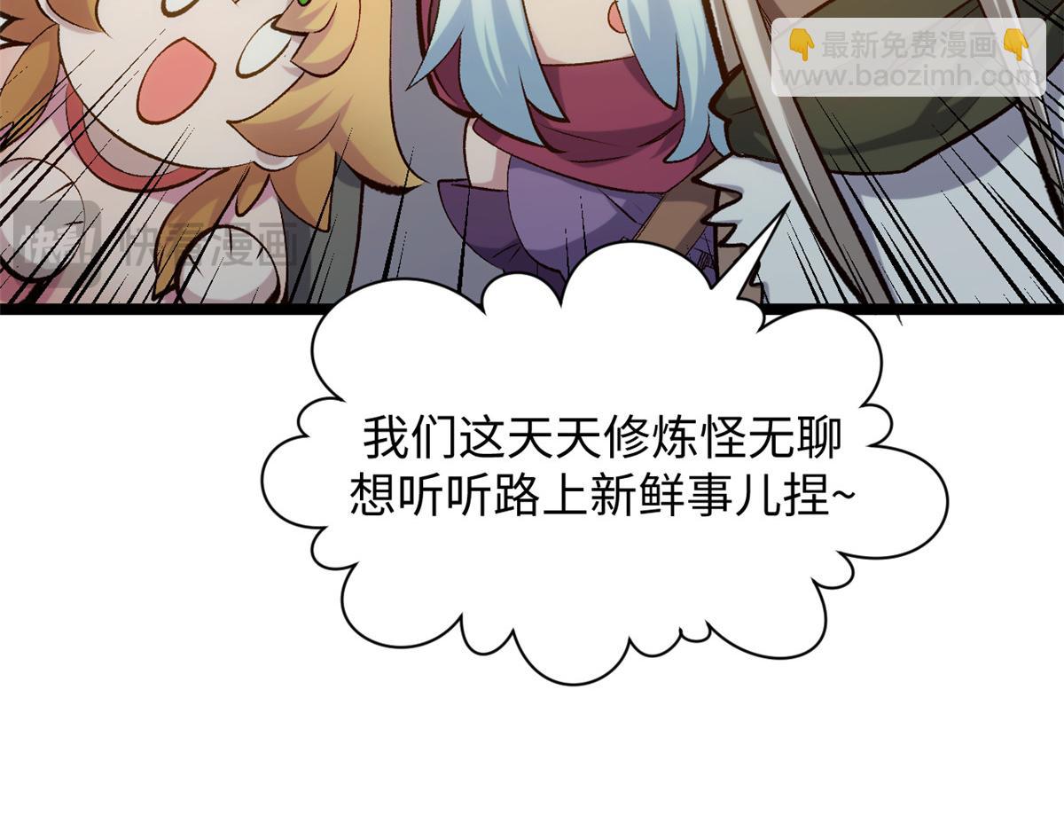 頂級氣運，悄悄修煉千年 - 213 命運劍氣大輪，天帝之子(1/5) - 8