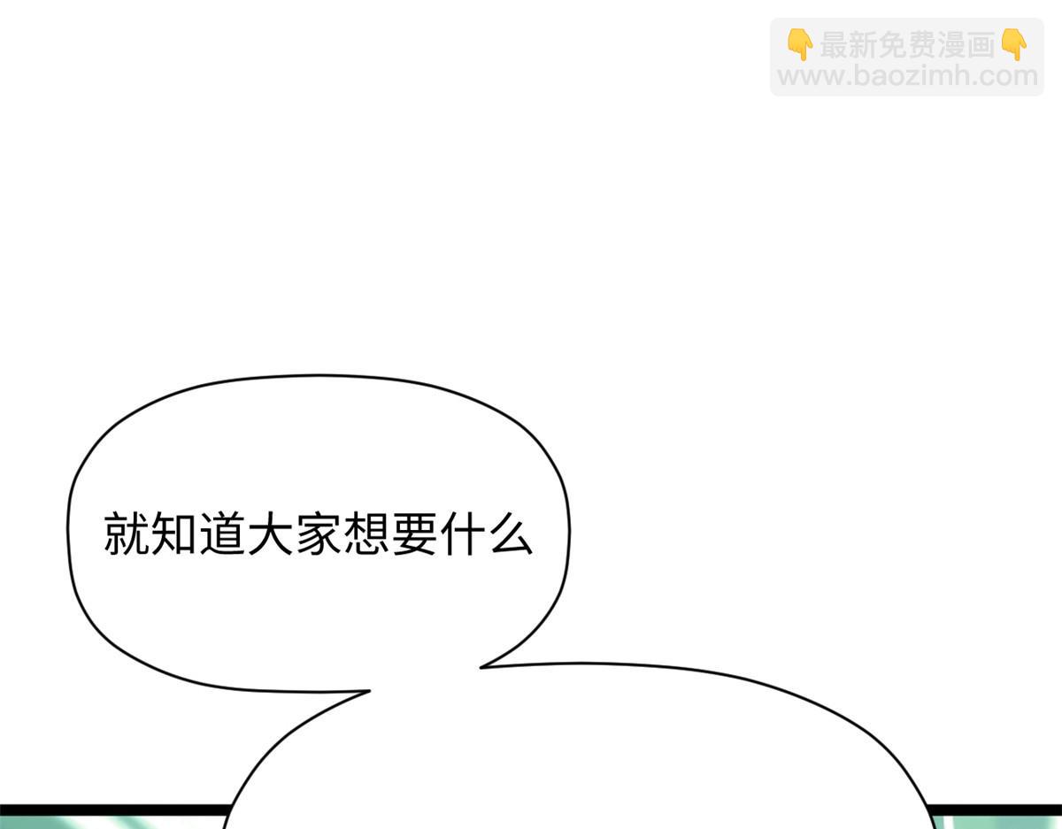 頂級氣運，悄悄修煉千年 - 213 命運劍氣大輪，天帝之子(1/5) - 2