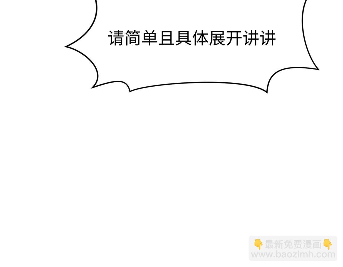 頂級氣運，悄悄修煉千年 - 213 命運劍氣大輪，天帝之子(1/5) - 6