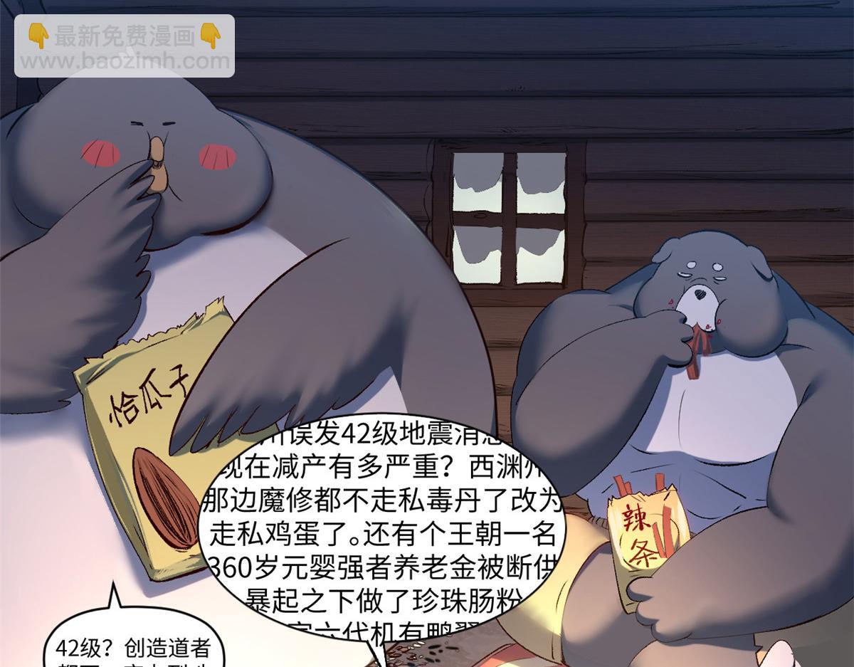 頂級氣運，悄悄修煉千年 - 213 命運劍氣大輪，天帝之子(1/5) - 1