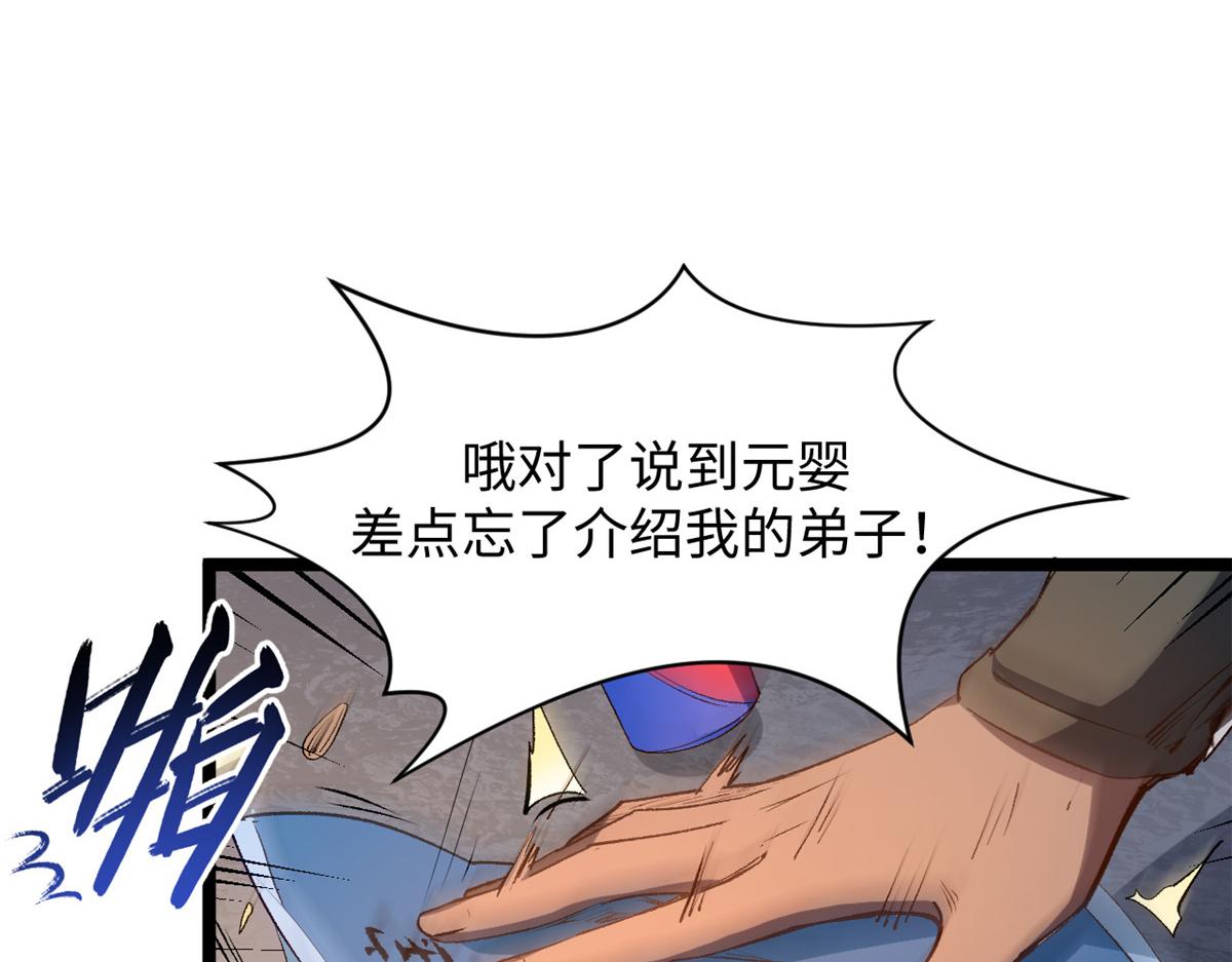 頂級氣運，悄悄修煉千年 - 213 命運劍氣大輪，天帝之子(1/5) - 4