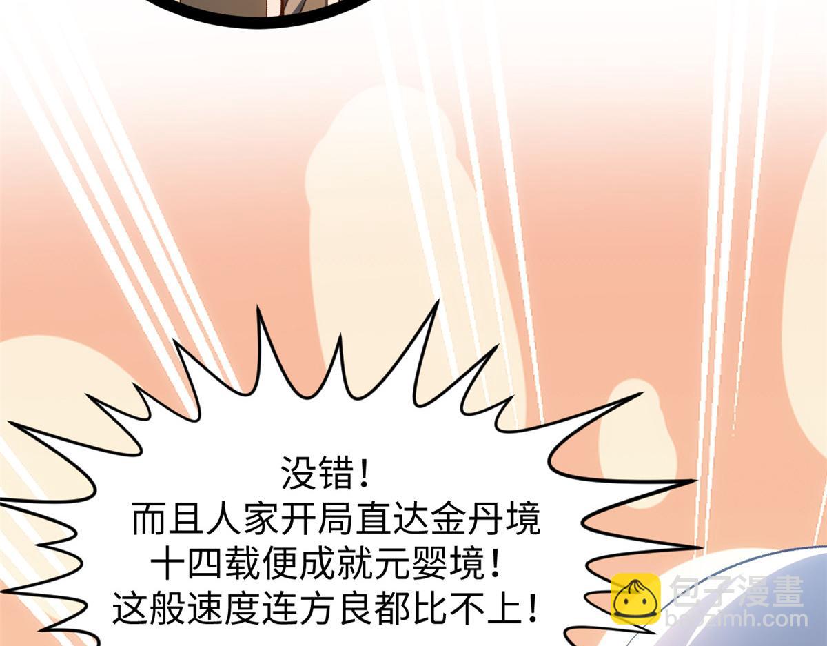 頂級氣運，悄悄修煉千年 - 213 命運劍氣大輪，天帝之子(1/5) - 7