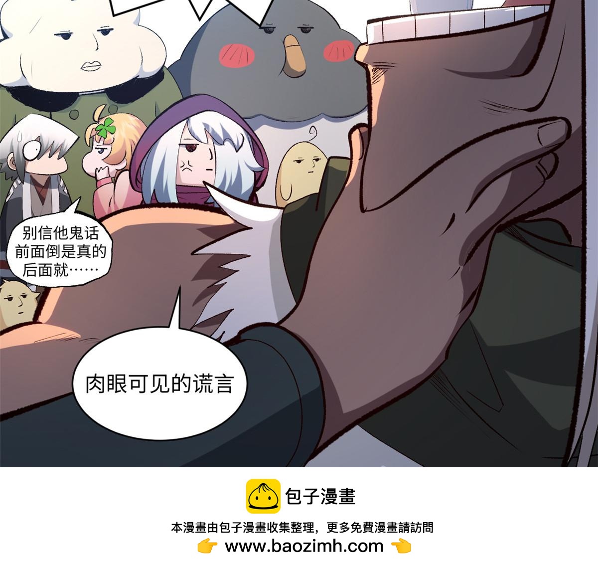 頂級氣運，悄悄修煉千年 - 213 命運劍氣大輪，天帝之子(1/5) - 2